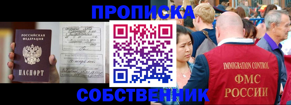 временная регистрация гарантия в Курской области