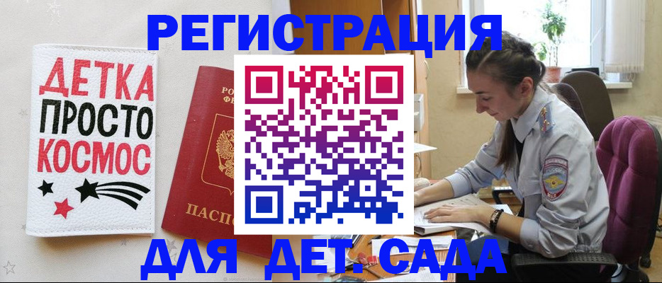 временная регистрация госуслуги в Курской области