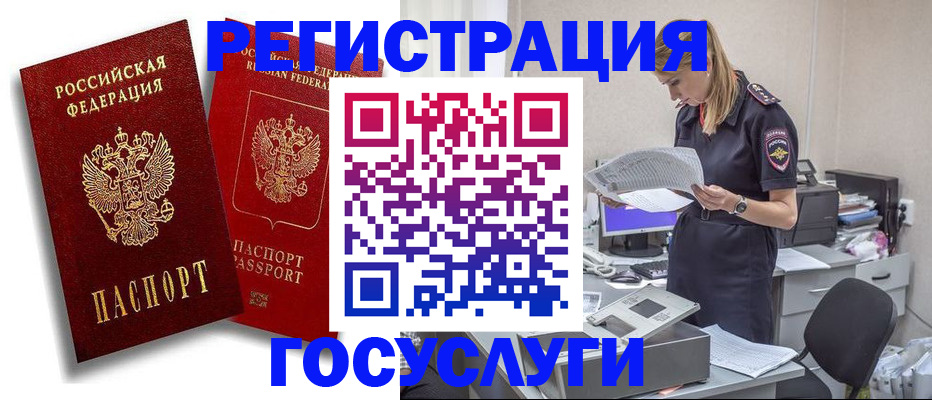 прописка в квартире в Курской области