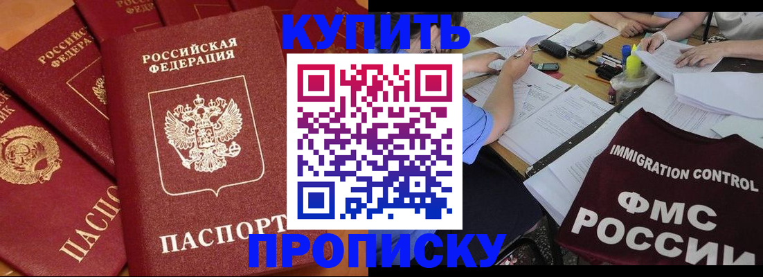 временная регистрация для всех в Курской области