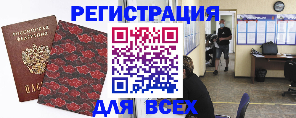 временная регистрация надежно в Курской области